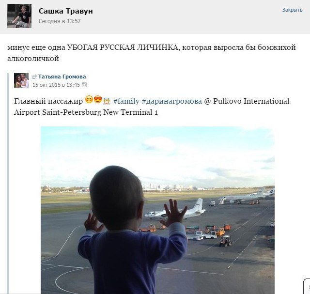 В ВК опубликованы жестокие мемы на тему крушения самолета 31 октября (фото) - фото 9