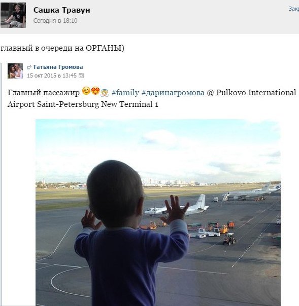 В ВК опубликованы жестокие мемы на тему крушения самолета 31 октября (фото) - фото 5