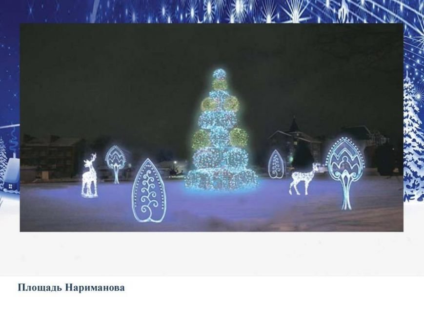 На этой неделе Ульяновск полностью украсят к Новому году. ФОТО, фото-20