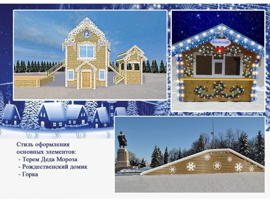 На этой неделе Ульяновск полностью украсят к Новому году. ФОТО, фото-8