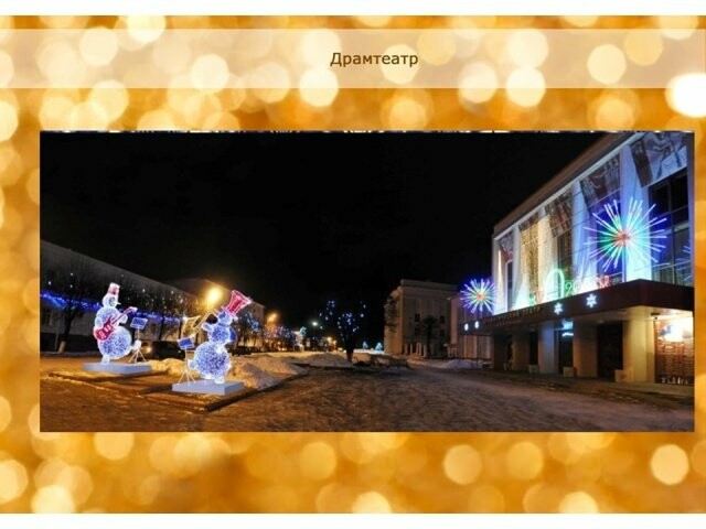 Ульяновск дважды украсят — на  Новый Год и спортивный форум , фото-1