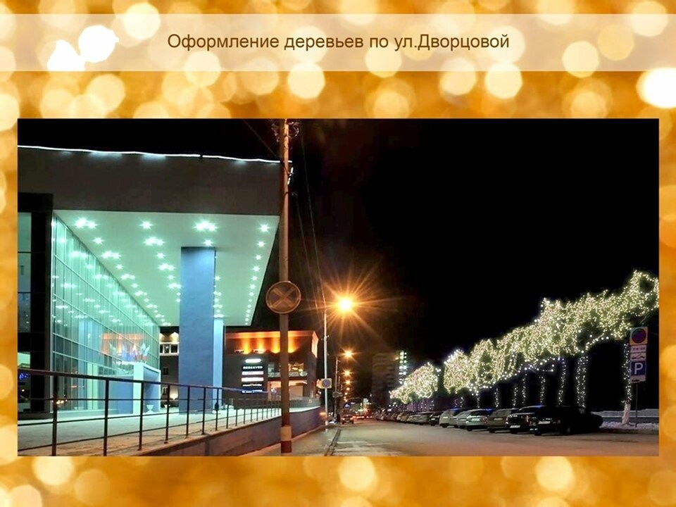 Ульяновск дважды украсят — на  Новый Год и спортивный форум , фото-3