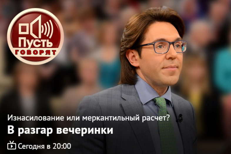 Программу пусть. Андрей Малахов пусть говорят. Андрей Малахов пустьговооят. Пуст говорят САНДРЕЕМ мапажовм. Андрей Малахов в студии.