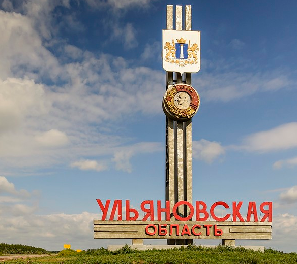 По показателям социально-экономического развития ульяновская область заняла второе место среди регионов Приволжья , фото-1
