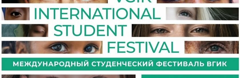 В Ульяновске покажут киноработы студенческого фестиваля ВГИК