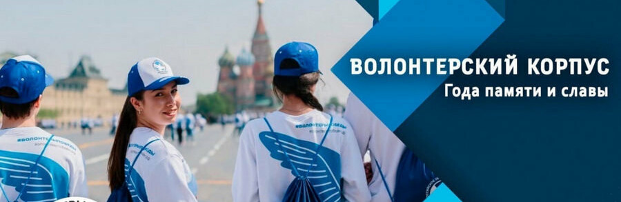 В Ульяновской области стартует онлайн-обучение «Волонтёров Победы»