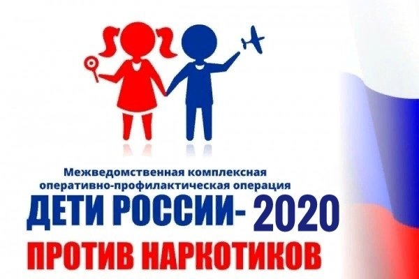 В Ульяновской области стартовала комплексная оперативно-профилактическая операция «Дети России — 2020»