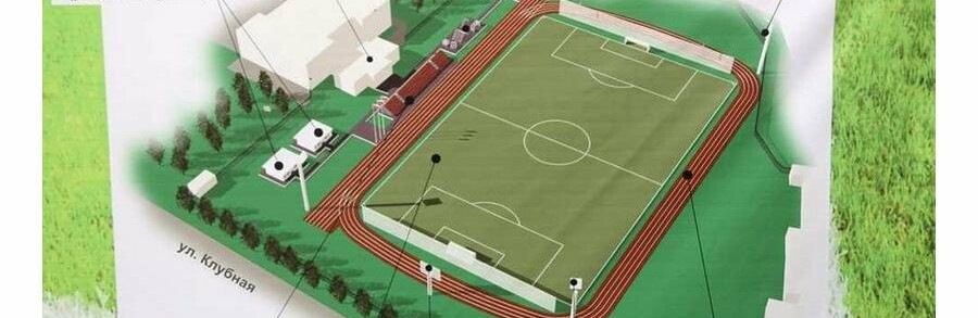 Детская футбольная школа «Волга» разместится на стадионе «Локомотив» в Железнодорожном районе