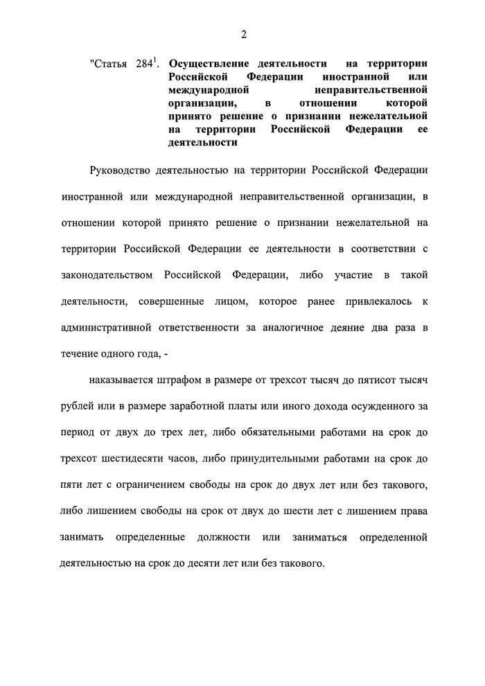 Владимир Путин подписал закон о нежелательных в России иностранных и международных организациях (фото) - фото 1
