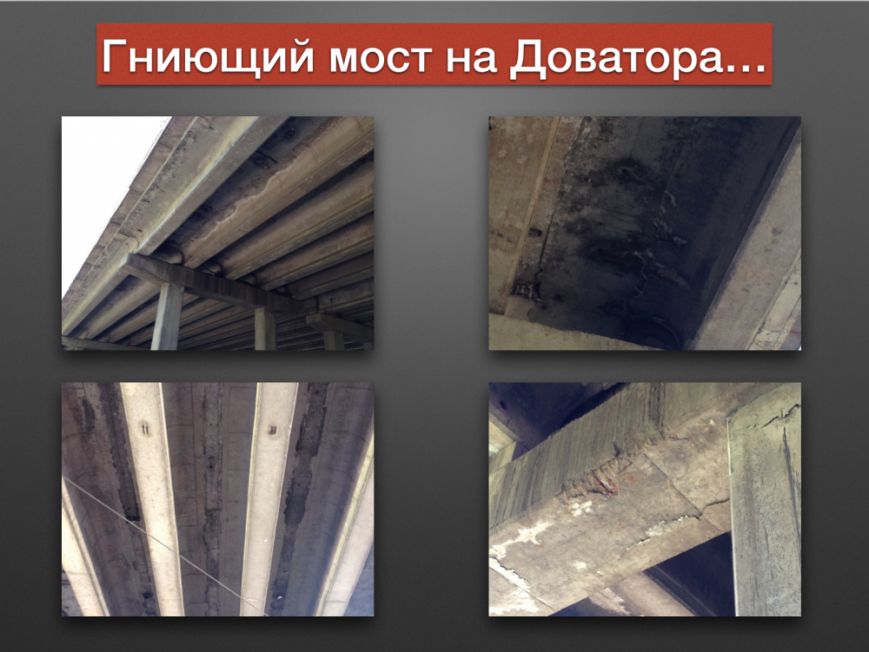 Ульяновские мосты скоро рухнут! (фото) - фото 1