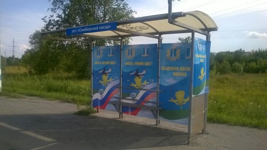 К праздникам в Ульяновске украсили остановки (фото) - фото 3