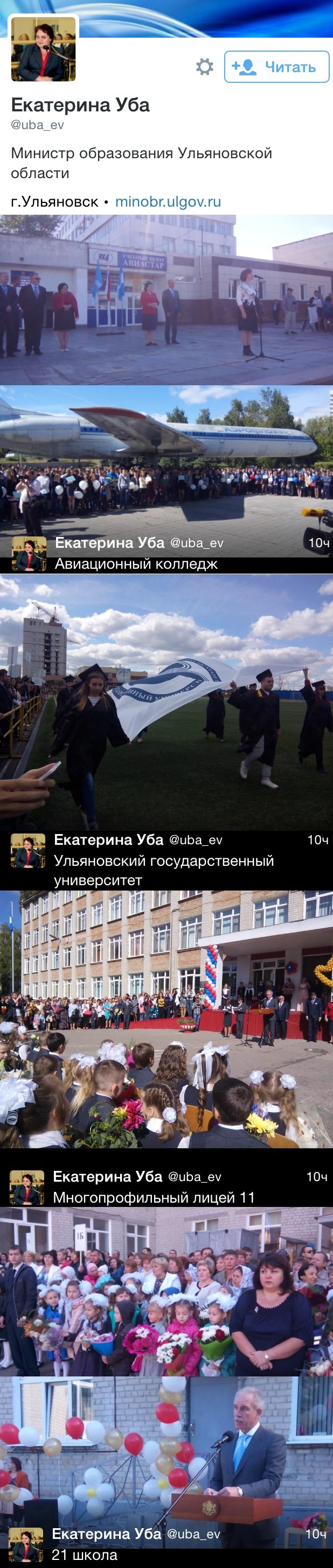 Первое сентября глазами ульяновских чиновников (фото) - фото 5