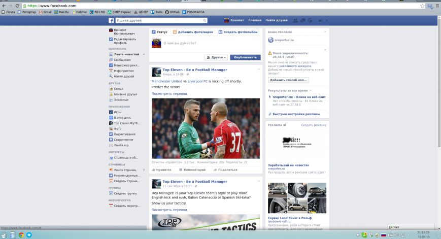 Facebook показал х.. нескольким десяткам тысячам российских пользователей (фото) - фото 1