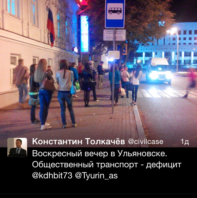 В Ульяновске снова трудности с общественным транспортом, фото-1