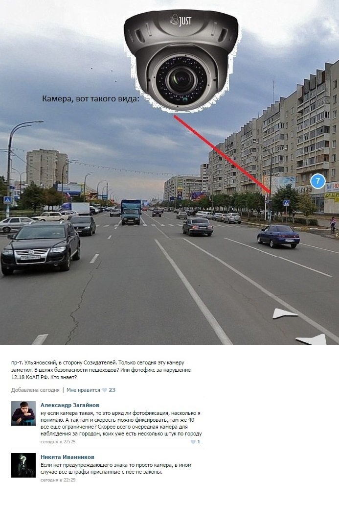 На Ульяновском проспекте появилась скрытая камера (фото) - фото 1
