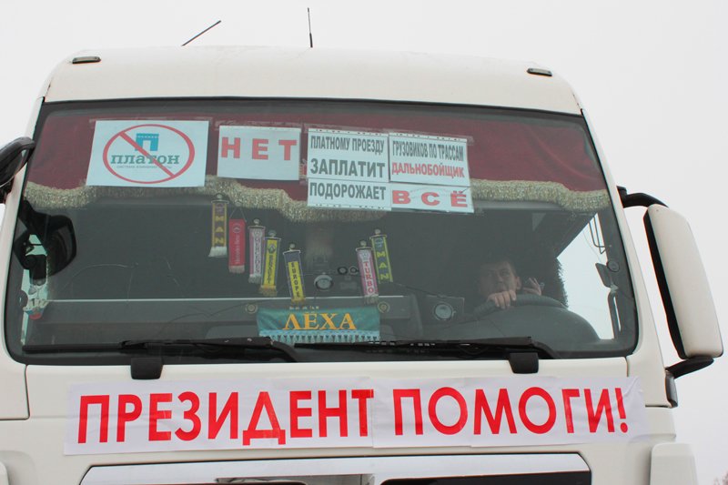 Ульяновские дальнобойщики протестуют против платных дорог, фото-2
