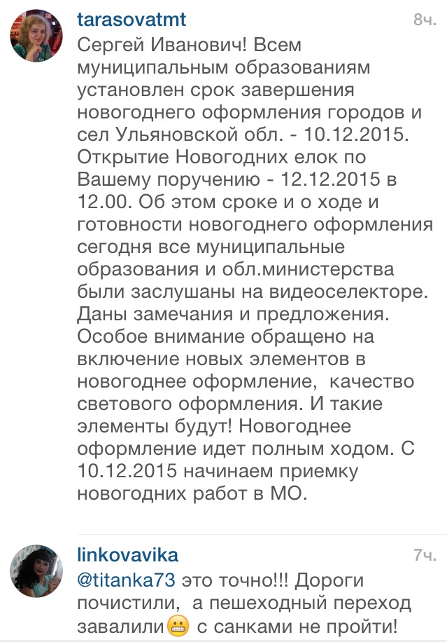 За что Морозов устроил «публичную порку» чиновника в Инстаграм?, фото-2