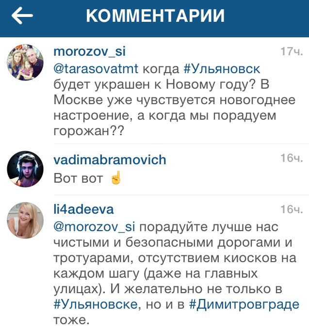 За что Морозов устроил «публичную порку» чиновника в Инстаграм?, фото-1