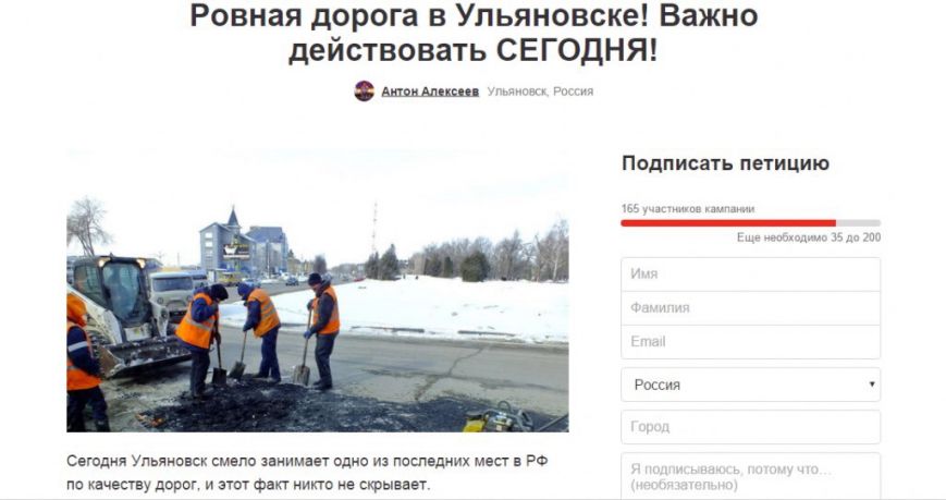 Ульяновские водители через петиции требуют отремонтировать дороги, фото-1
