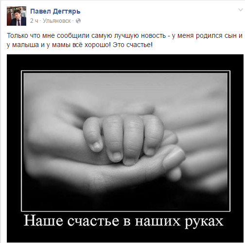 Министр здравоохранения Ульяновской области в четвертый раз стал отцом, фото-1