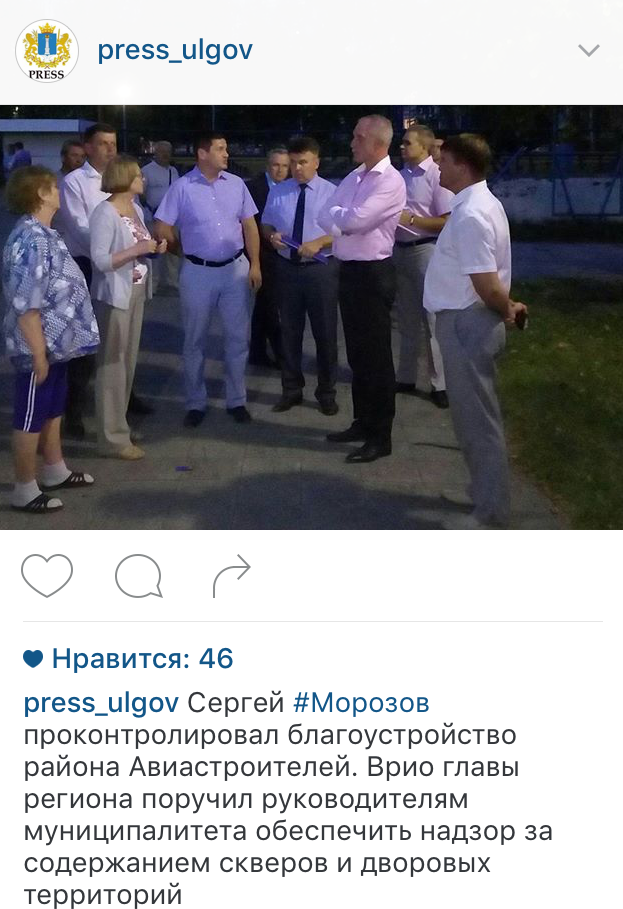 Что (не) увидели чиновники во время вечернего обхода Ульяновска, фото-3