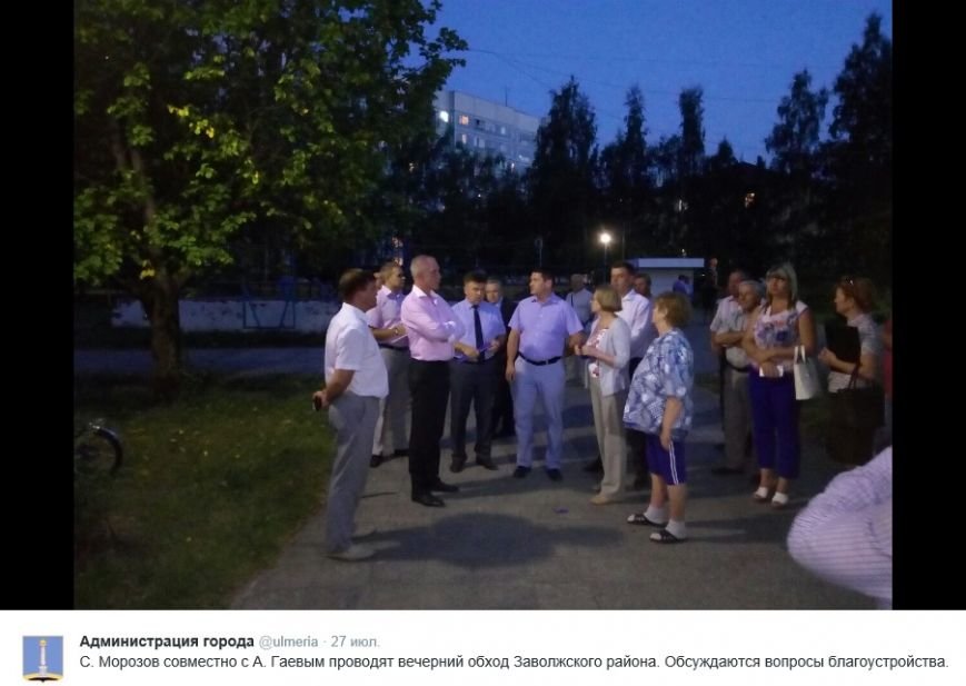 Что (не) увидели чиновники во время вечернего обхода Ульяновска, фото-1