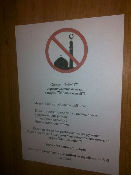 Ульяновцы выступают против строительства мечети, фото-3
