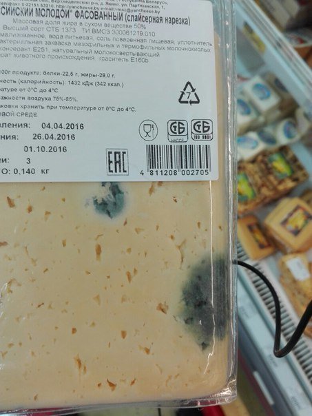 Ульяновцам продают сыр с плесенью, фото-1