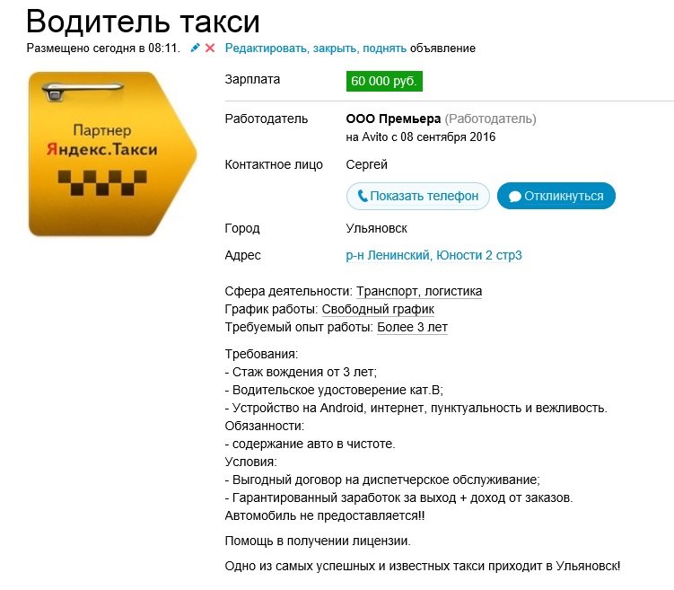«Яндекс. Такси» заполоняет Ульяновск, фото-1