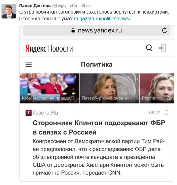 Новости привели ульяновского министра к мыслям о психиатрии, фото-1