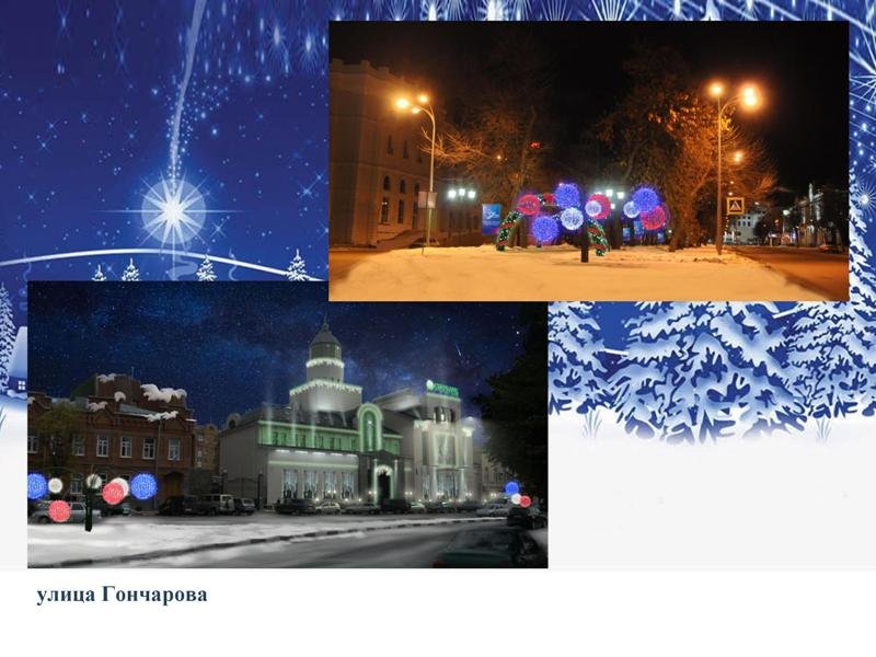 Как украсят Ульяновск к Новому году. ФОТО, фото-3
