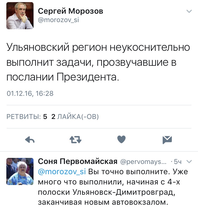 Сергей Морозов прокомментировал послание Президента России, фото-3