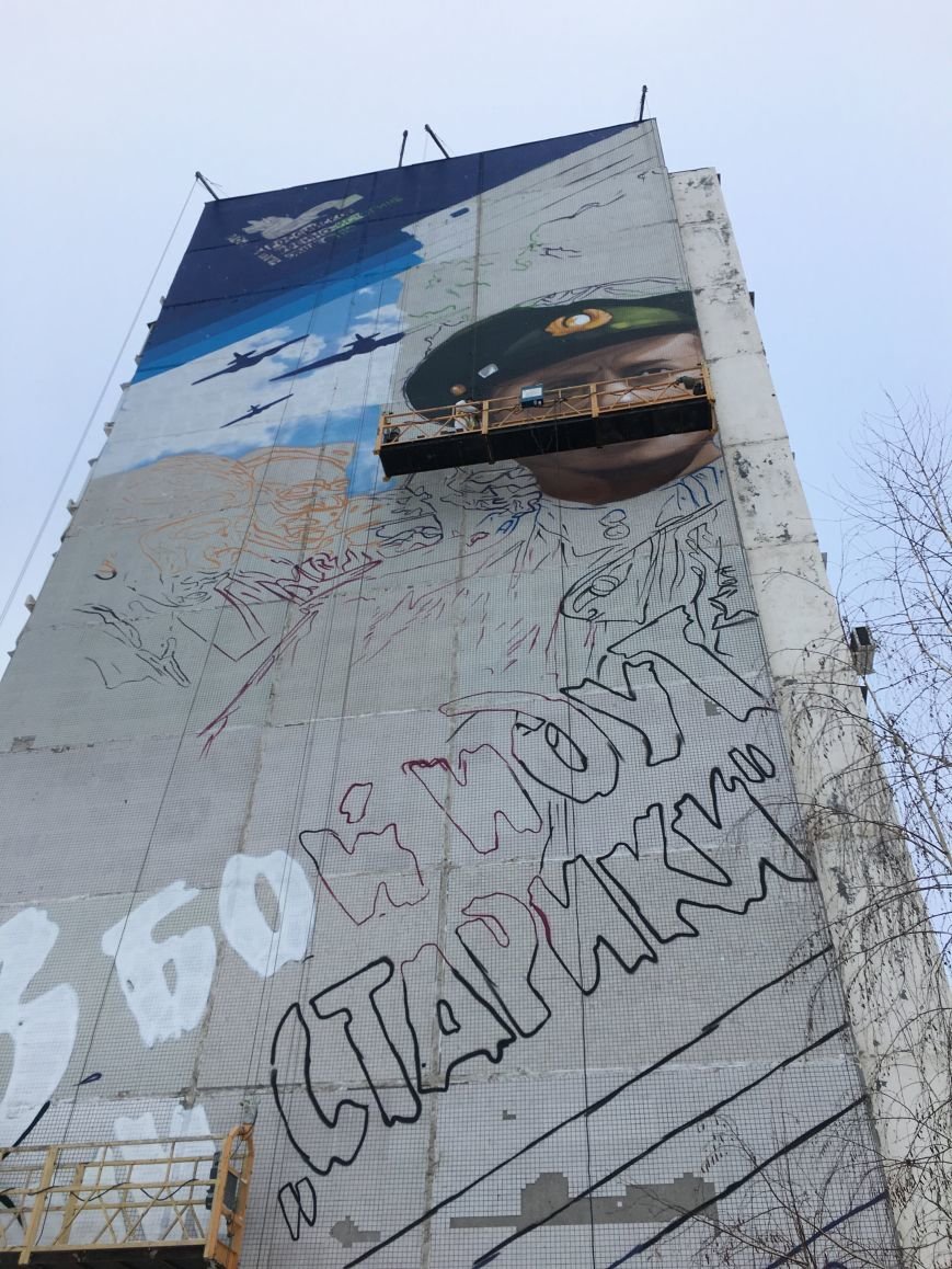 Гигантское граффити начали рисовать в Заволжье, фото-3