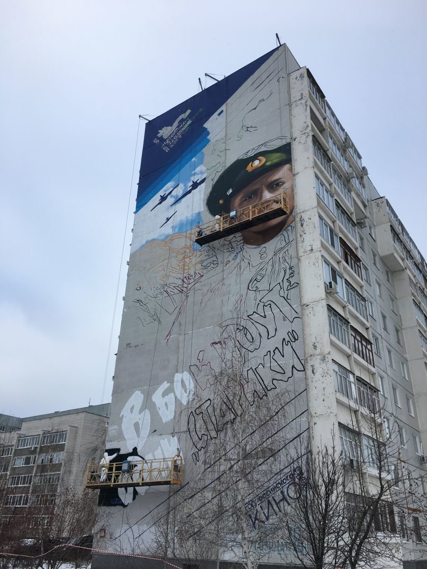 Гигантское граффити начали рисовать в Заволжье, фото-1