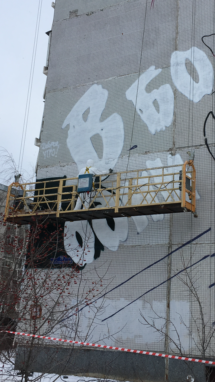 Гигантское граффити начали рисовать в Заволжье, фото-4