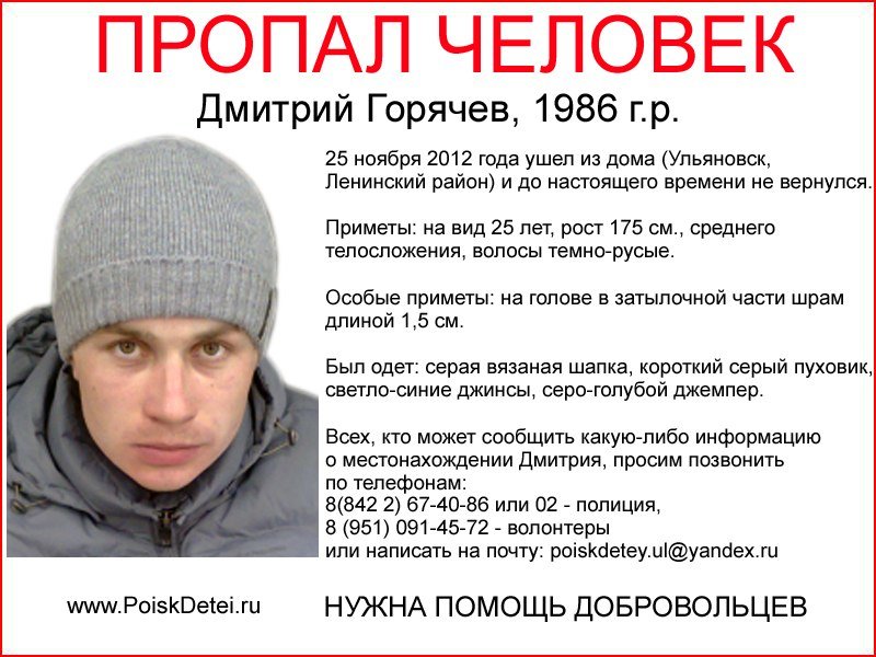В Ульяновской области бесследно исчезают люди. ФОТО, фото-14