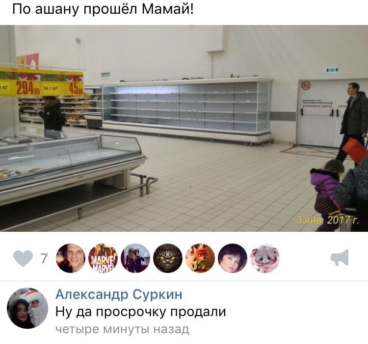 Ульяновцы жалуются на пустые полки супермаркетов, фото-1