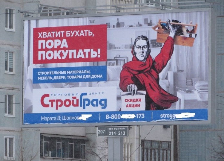 Секс и алкоголизм стали символами новогодней рекламы в Ульяновске, фото-2