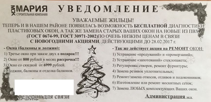 Ульяновские рекламщики подписываются администрацией, фото-1