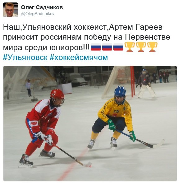 Ульяновские хоккеисты стали чемпионами мира 2017, фото-1