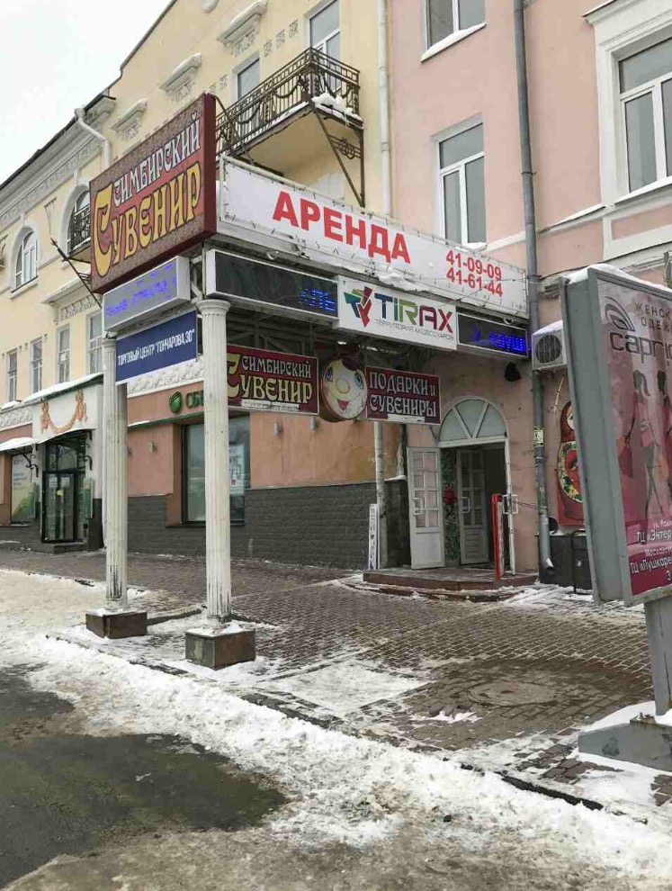 Вывески на фасадах достали ульяновского губернатора. ФОТО, фото-3