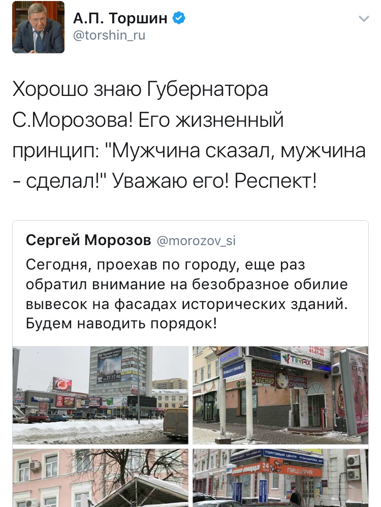 Вывески на фасадах достали ульяновского губернатора. ФОТО, фото-6