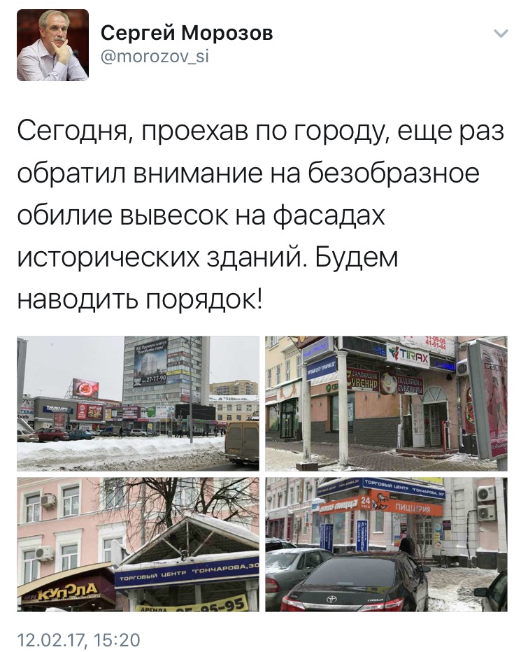 Вывески на фасадах достали ульяновского губернатора. ФОТО, фото-1
