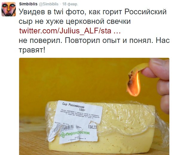 Ульяновский блоггер запустил сырный флешмоб. ВИДЕО, фото-1