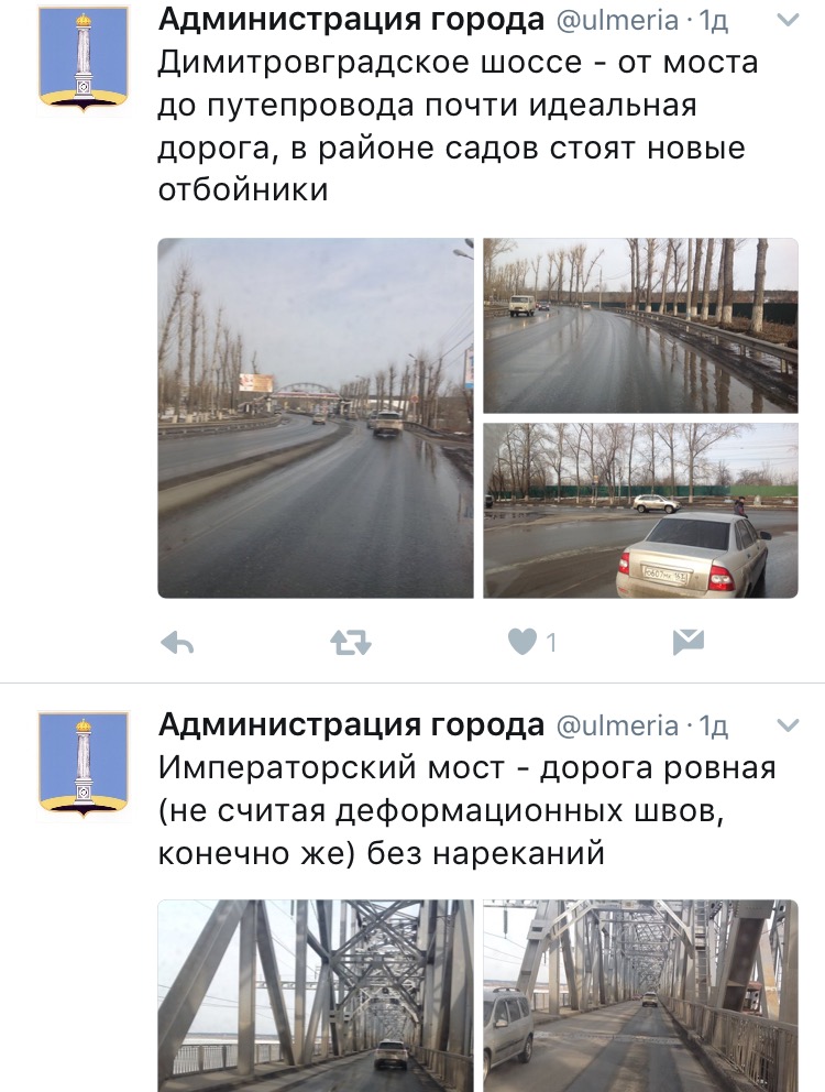 Мордой по асфальту, или как вдолбить ульяновским чиновникам правду о дорогах, фото-2