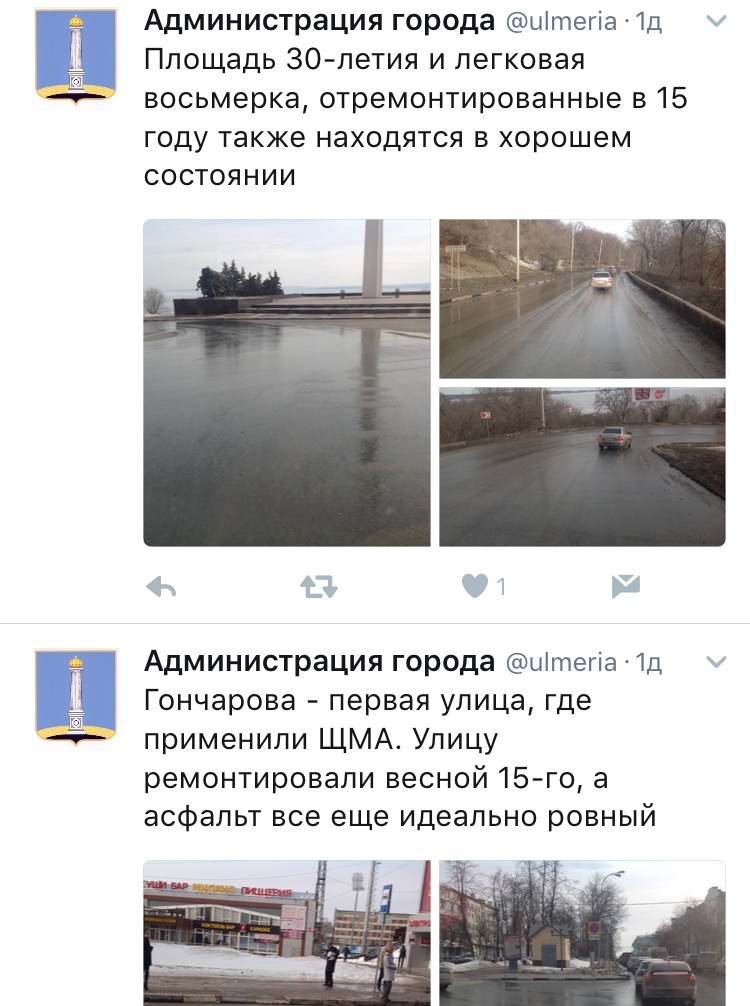 Мордой по асфальту, или как вдолбить ульяновским чиновникам правду о дорогах, фото-3