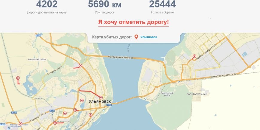 Ульяновск отметили на карте убитых дорог России, фото-2