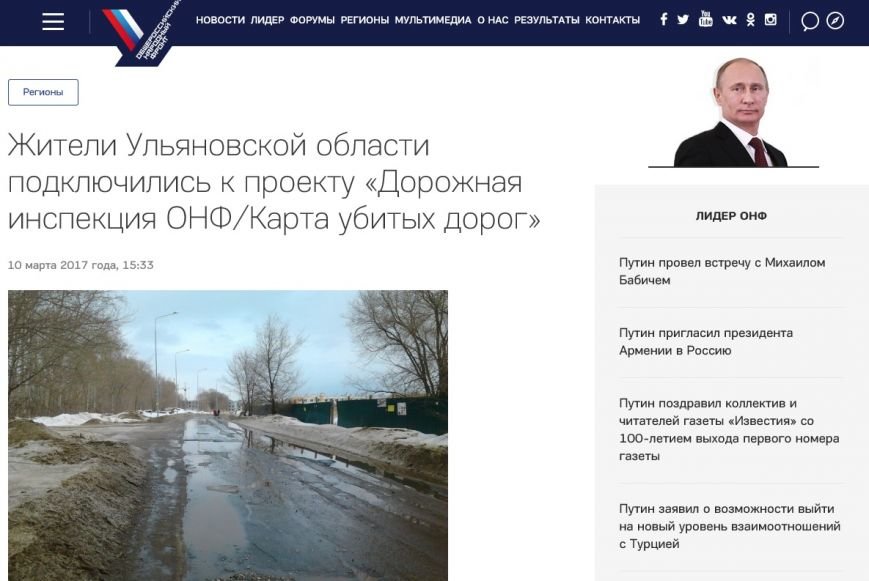 Ульяновск отметили на карте убитых дорог России, фото-1
