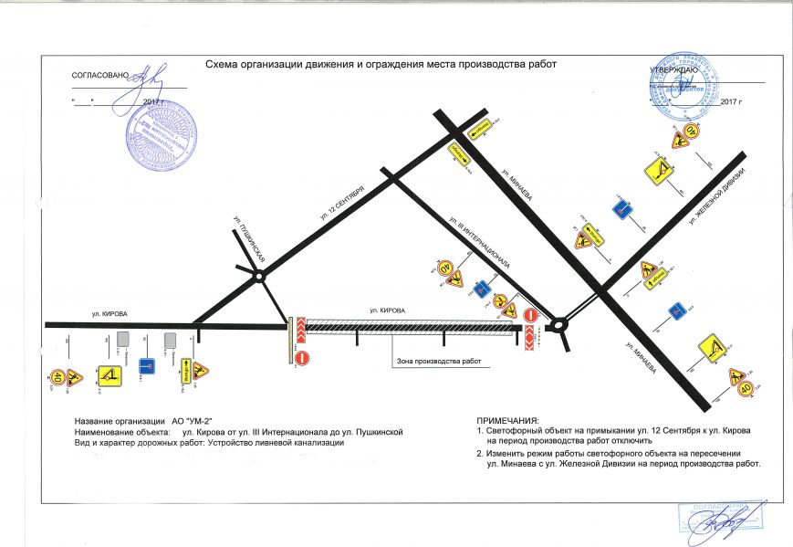Из-за перекрытой дороги в Ульяновске маршрутки поедут по-другому, фото-1