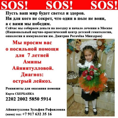 Ульяновцев зовут на концерт в помощь 7-летней певице, фото-1